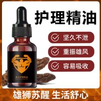芙美堂男士护理精油10ml