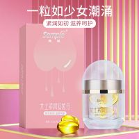 （护理保健）森派女士紧润滋茵丹